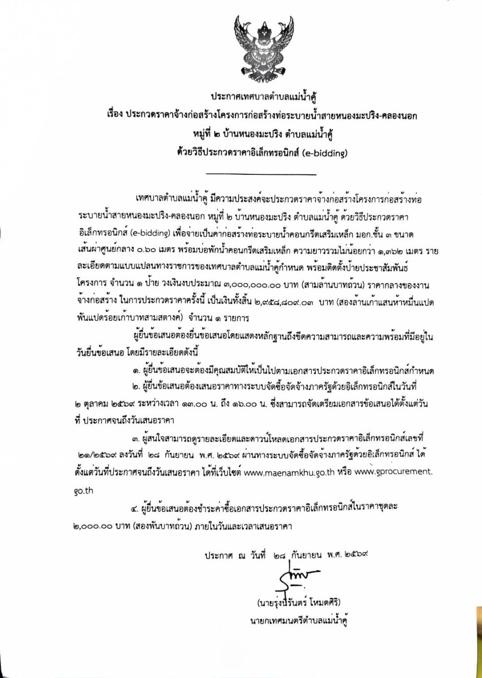原文配图 · Thailand PRD