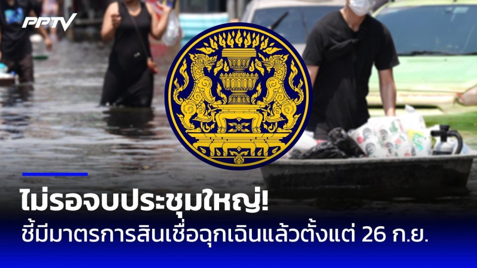 原文配图 · PPTV
