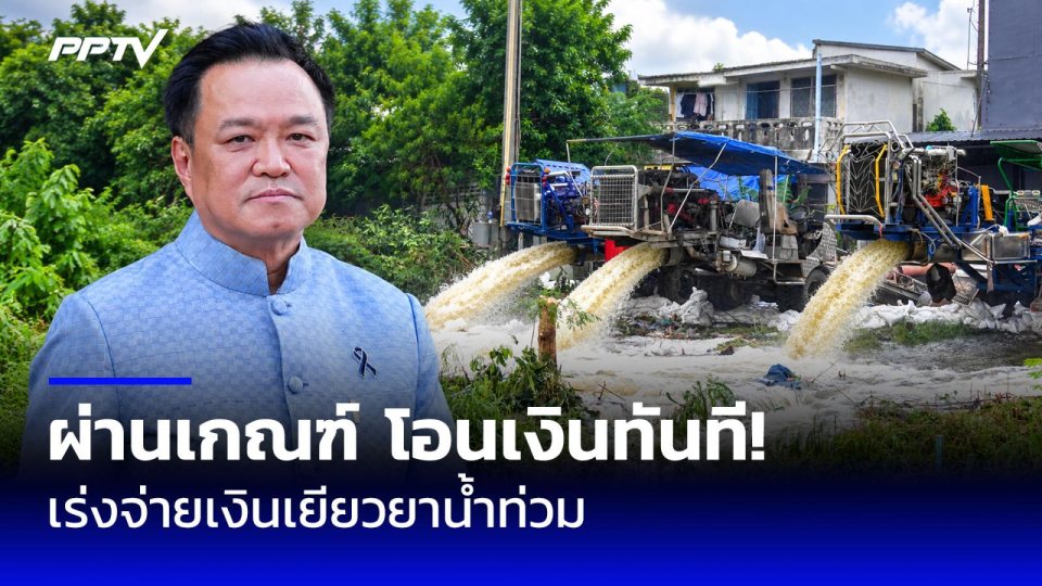 原文配图 · PPTV