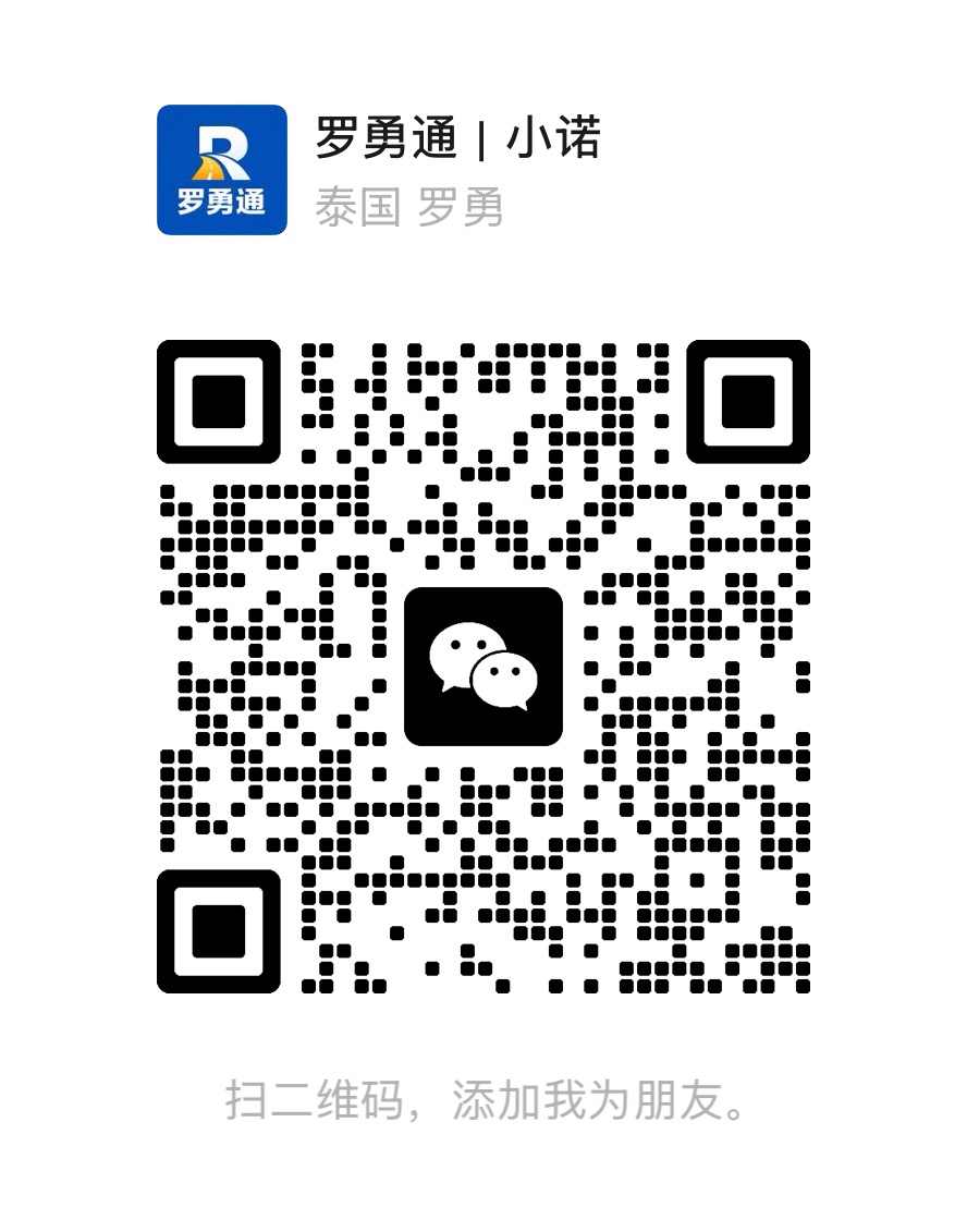 罗勇通客服微信二维码